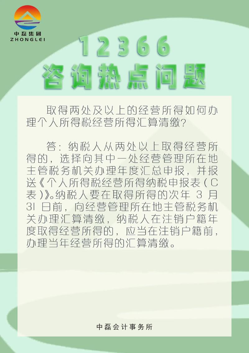 如何高效选择适合的财务咨询服务
